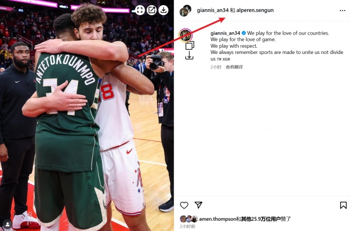 握手言和！申京字母哥联合声明：篮球是为了团结 而不是分裂